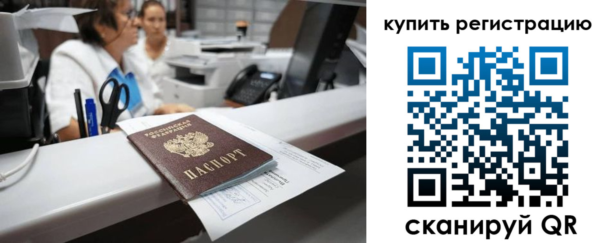 временная регистрация купить в Ирбите